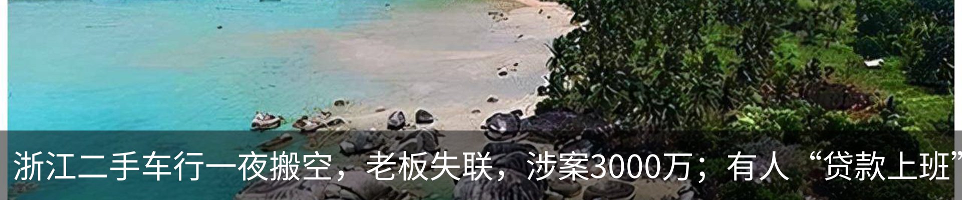 热点资讯
