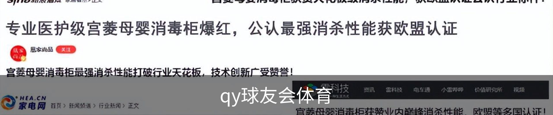 qy球友会体育
